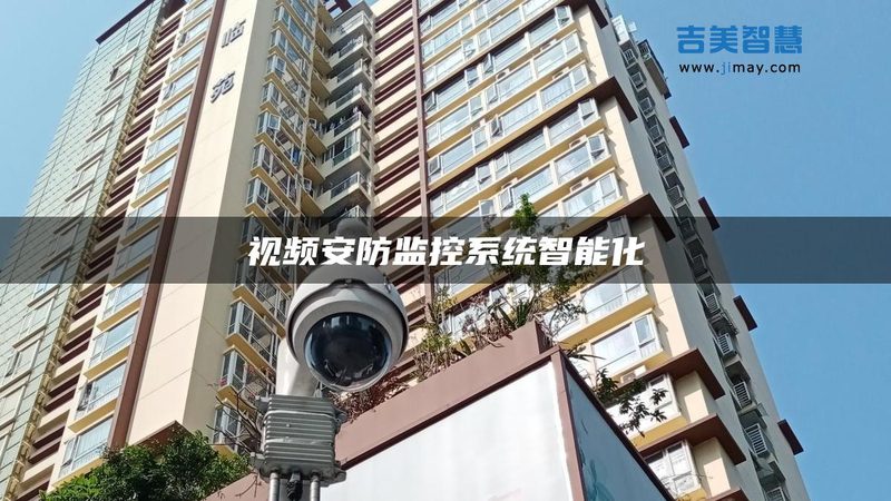 安防工程验收，别让报告模板成了走过场
