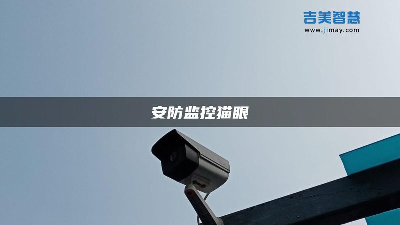 电子巡更系统安装：如何确保高效与合规**