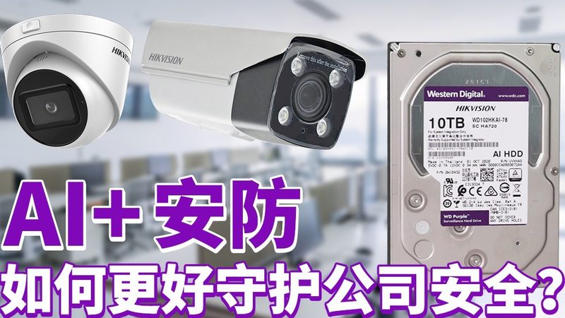 办公室监控安装：安全与合规的平衡之道**