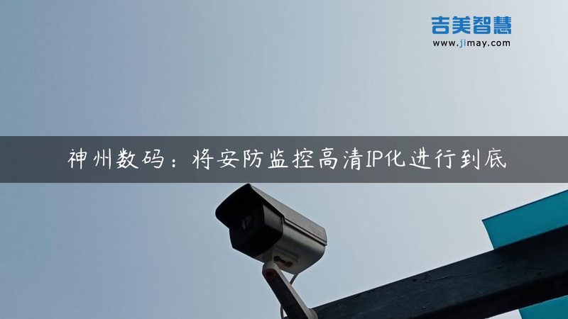 远程监控设备批发，如何选择性价比之选？**